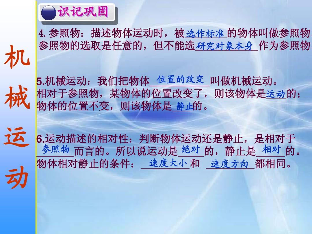 初中物理知識競賽題庫
