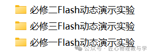 高中物理演示實驗目錄