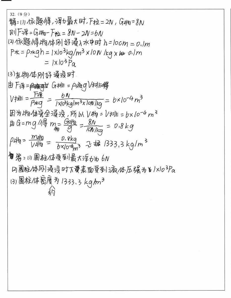 初中物理基本概念