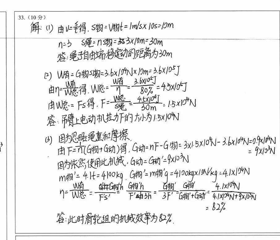 初中物理基本概念