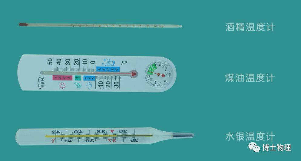 初中物理溫度練習題