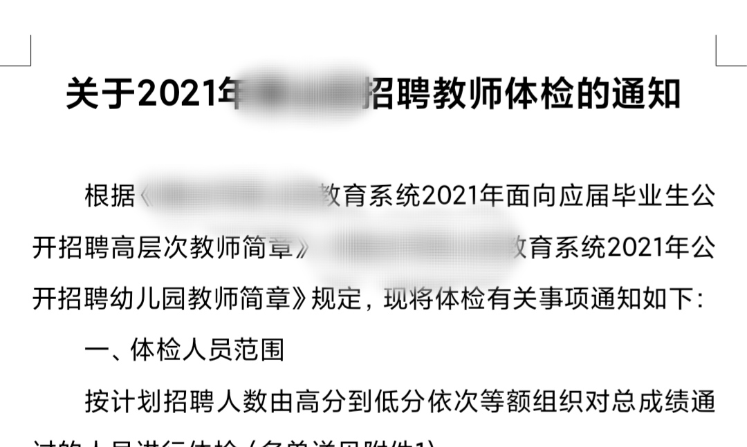 初中物理招教面試視頻