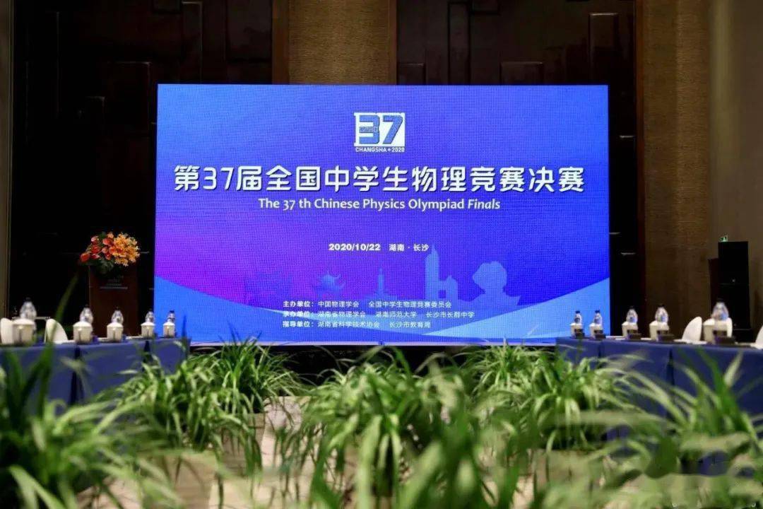中學物理競賽輔導