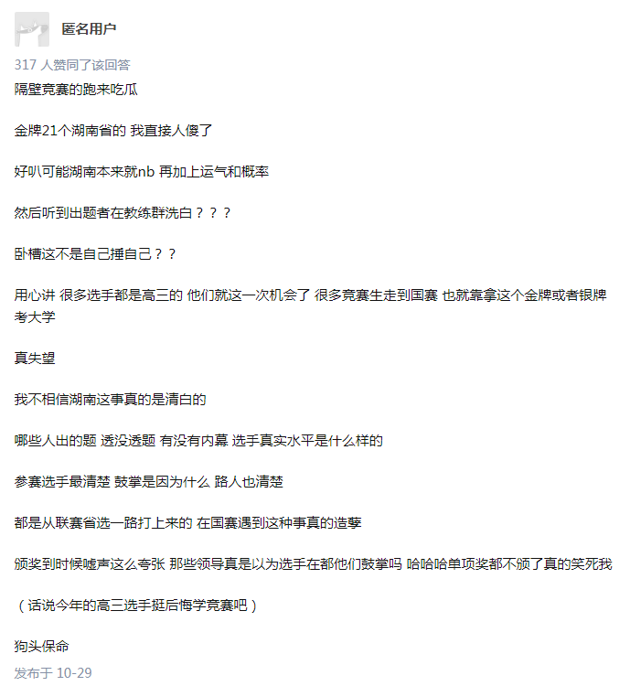 中學物理競賽輔導