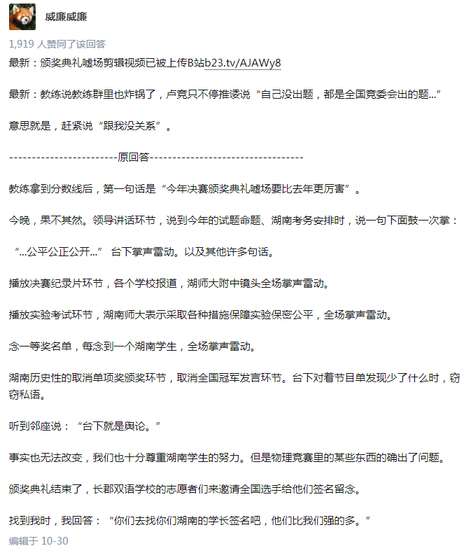 中學物理競賽輔導