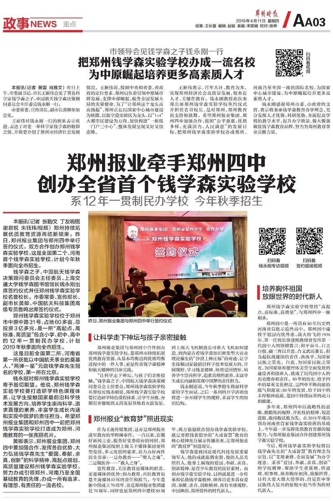 鄭州初中物理輔導班