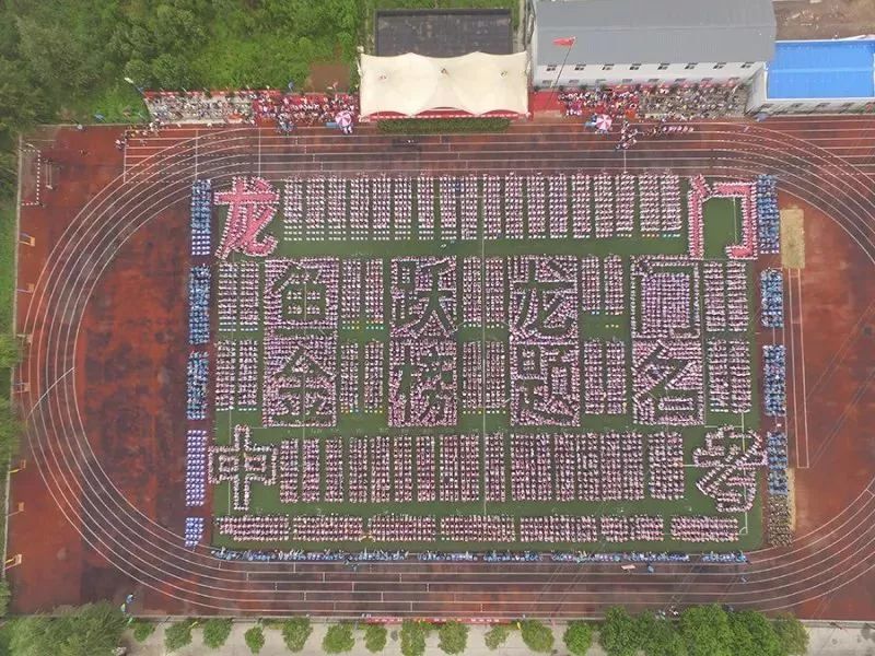 高中物理龍門