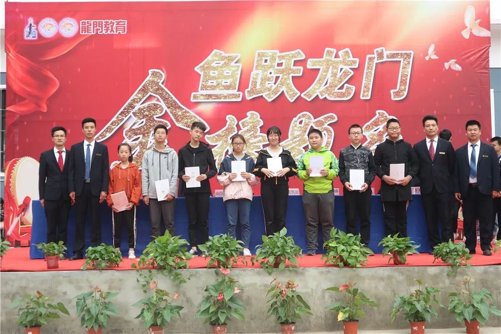 高中物理龍門