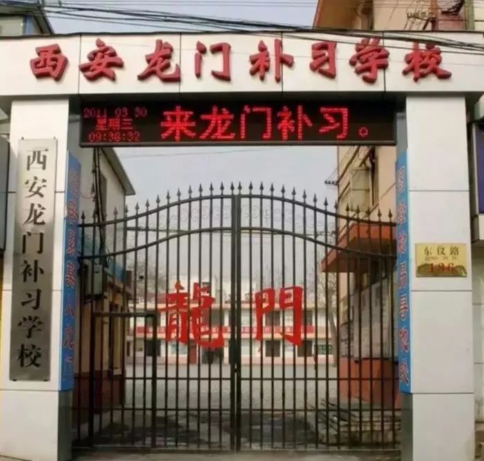 高中物理龍門