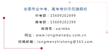 高中物理龍門