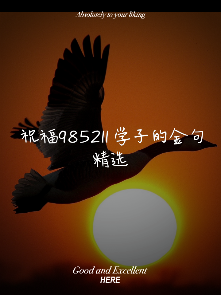 高中物理龍門