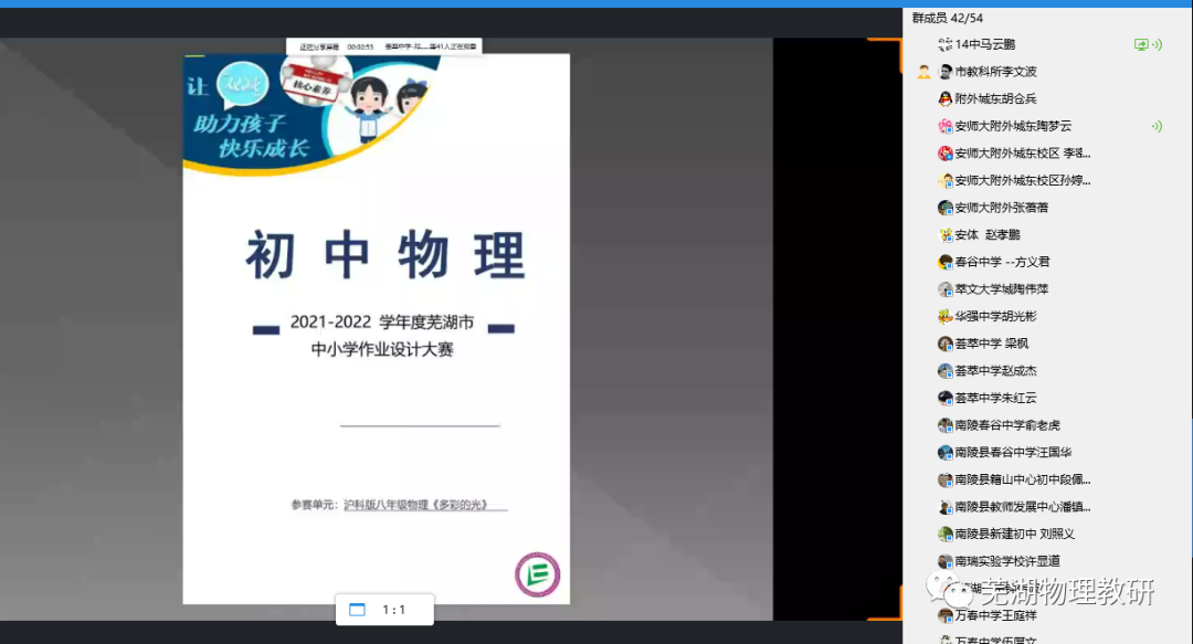 初中物理質(zhì)量作業(yè)設(shè)計(jì)