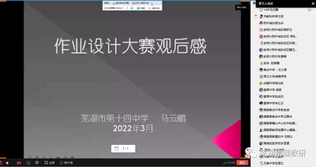 初中物理質(zhì)量作業(yè)設(shè)計(jì)
