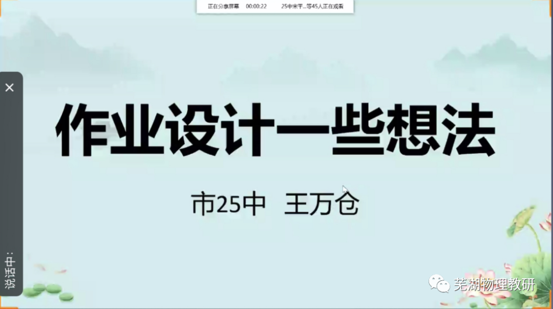 初中物理質(zhì)量作業(yè)設(shè)計(jì)