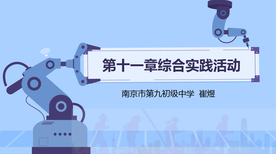 南京市初中物理教材