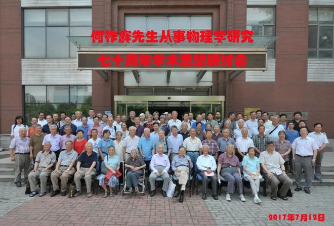 中國未來物理學家排名