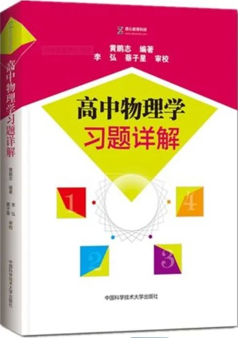 初二物理競賽教程
