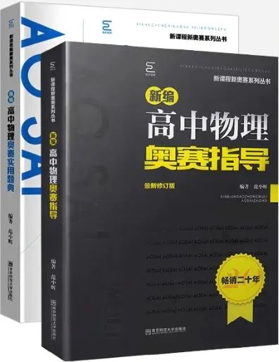 初二物理競賽教程