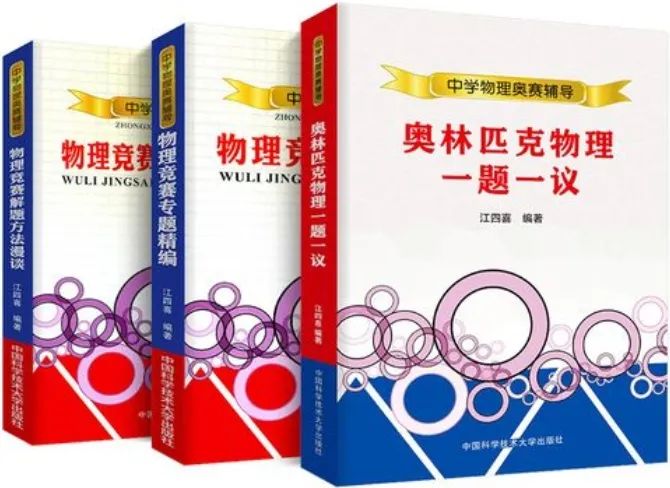 初二物理競賽教程