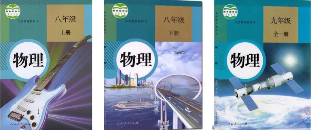 初二物理競賽教程