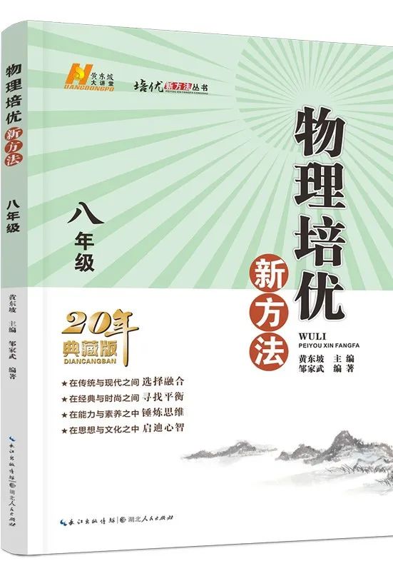 初二物理競賽教程
