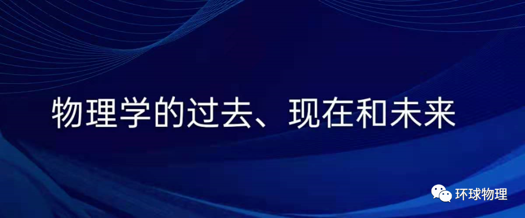 物理初中學生