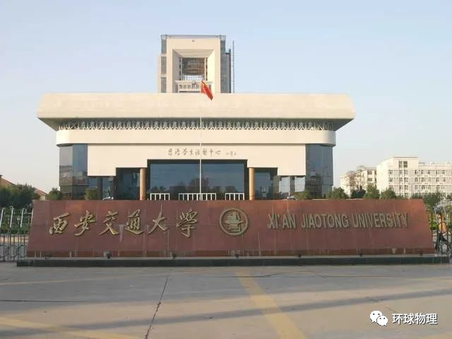 物理初中學生