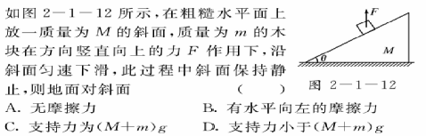 高中物理力的教案