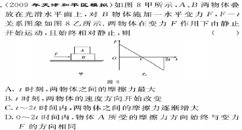 高中物理力的教案