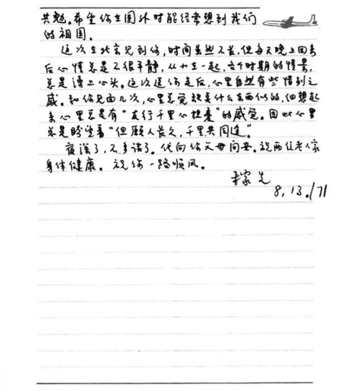 米爾斯物理學家楊振寧