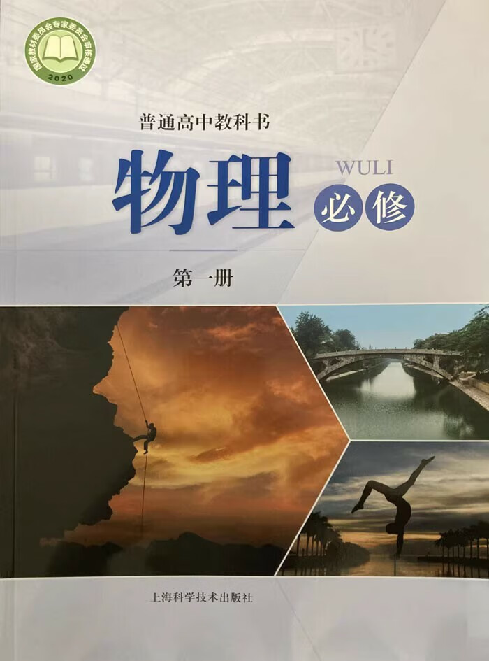 高中物理實驗及實驗報告