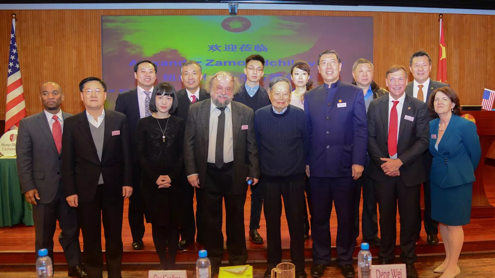 楊振寧-鄧偉物理及天文學講席教授就職典禮在億陽集團舉辦