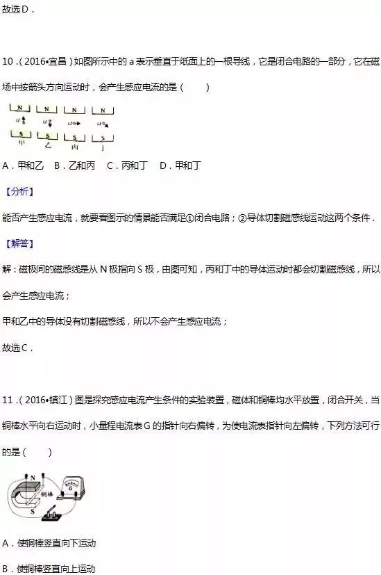 初中物理磁場