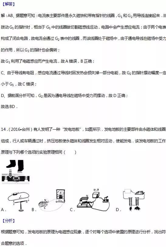 初中物理磁場