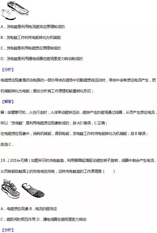 初中物理磁場