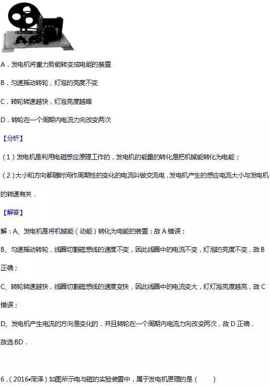 初中物理磁場