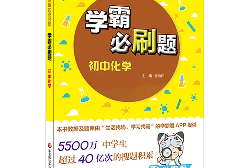 初中物理五個(gè)板塊