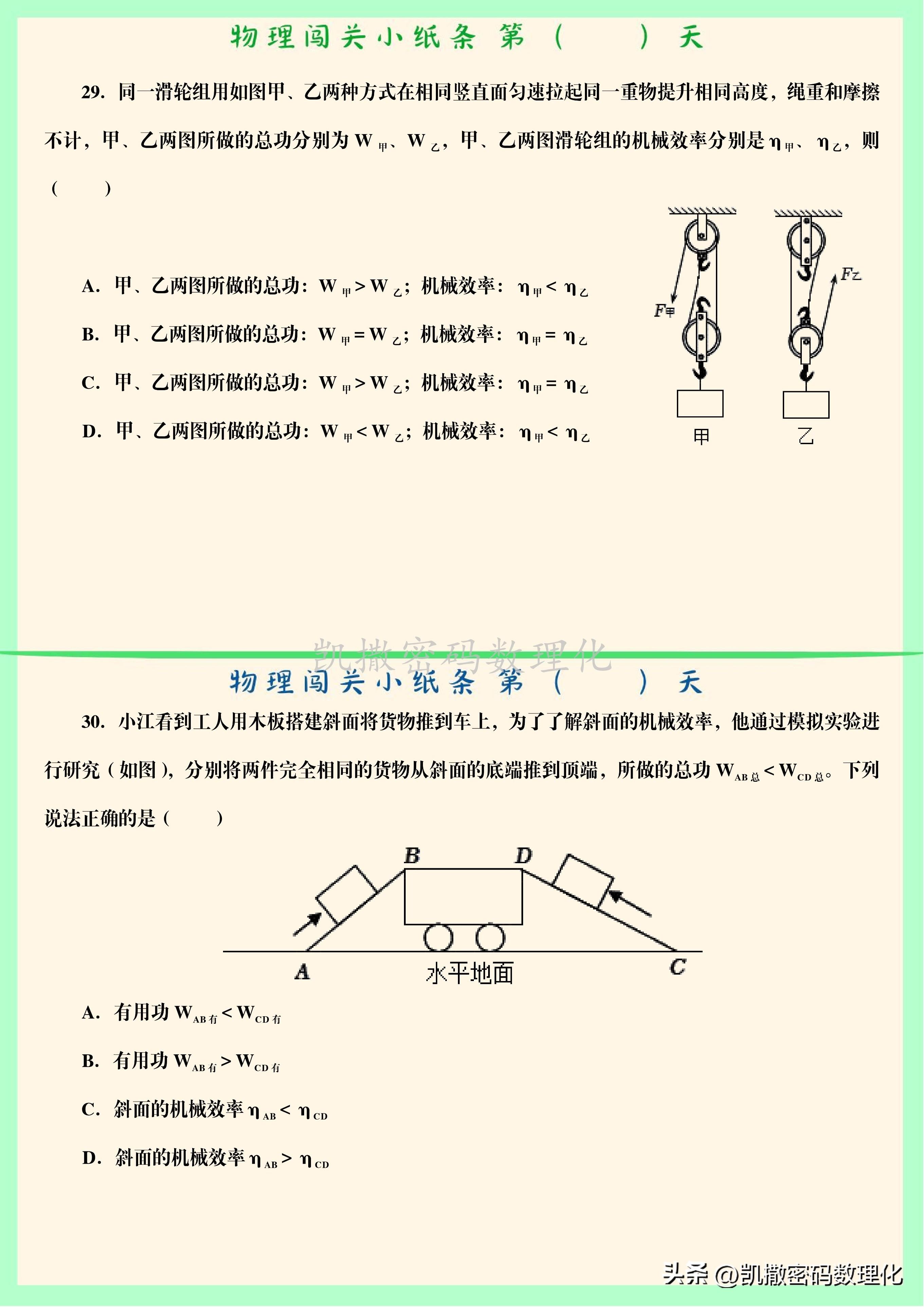 初中物理五個(gè)板塊