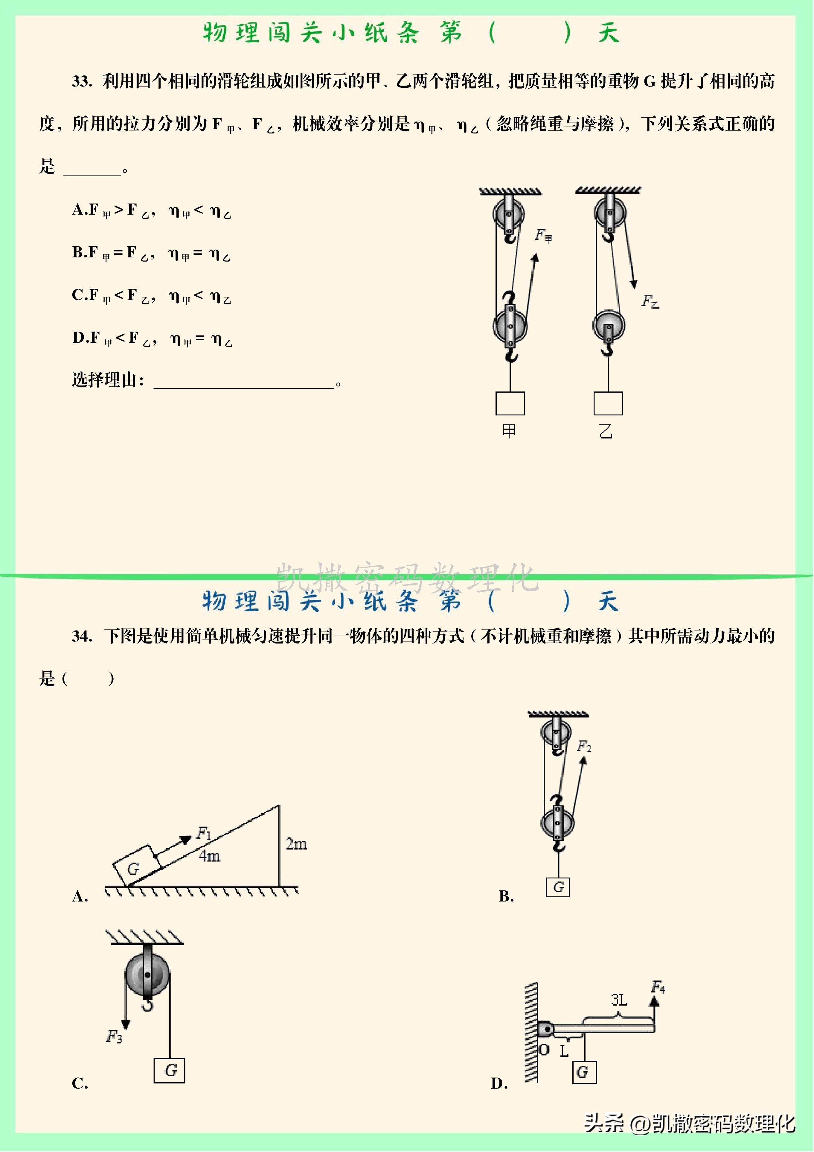 初中物理五個(gè)板塊