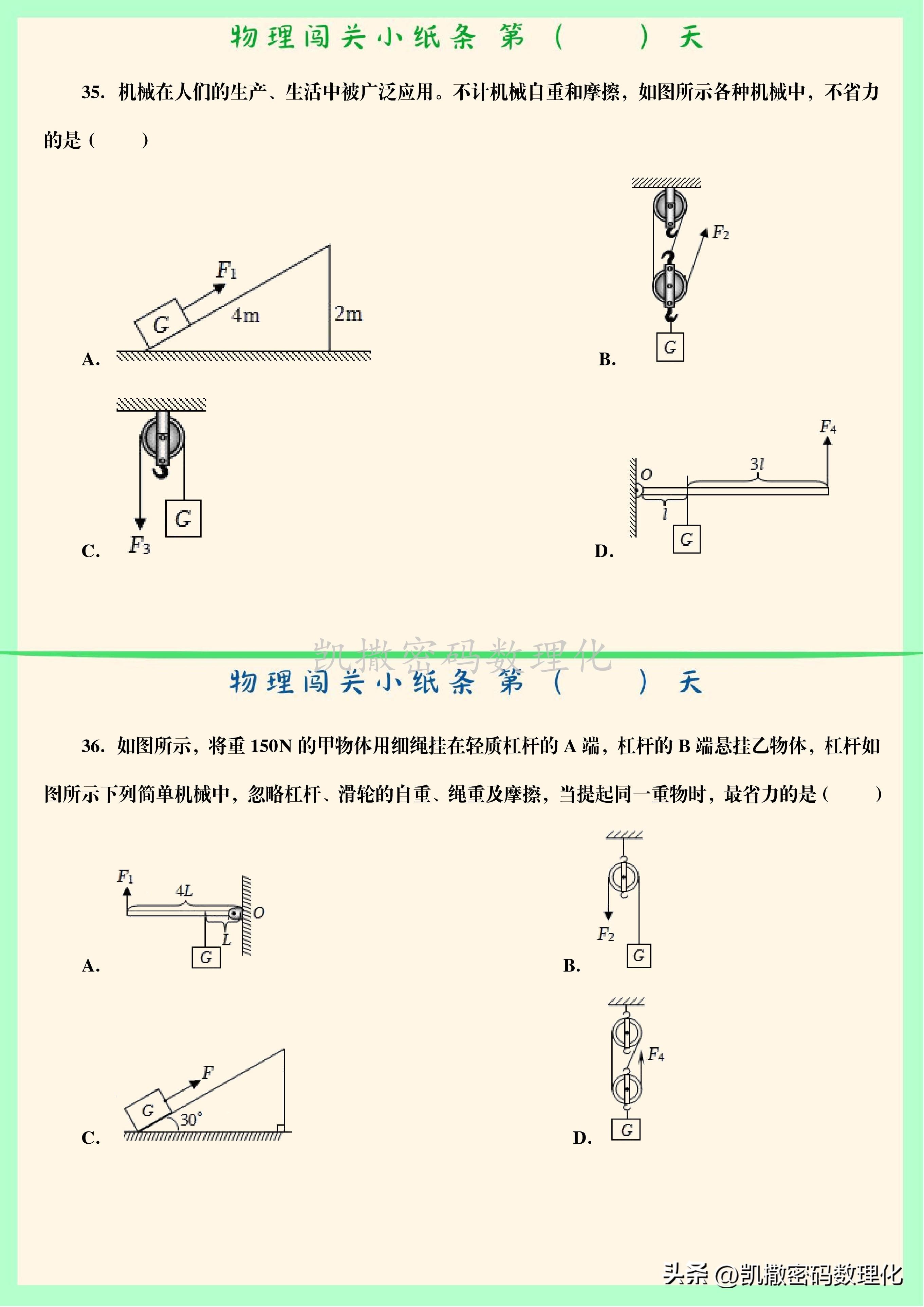 初中物理五個(gè)板塊