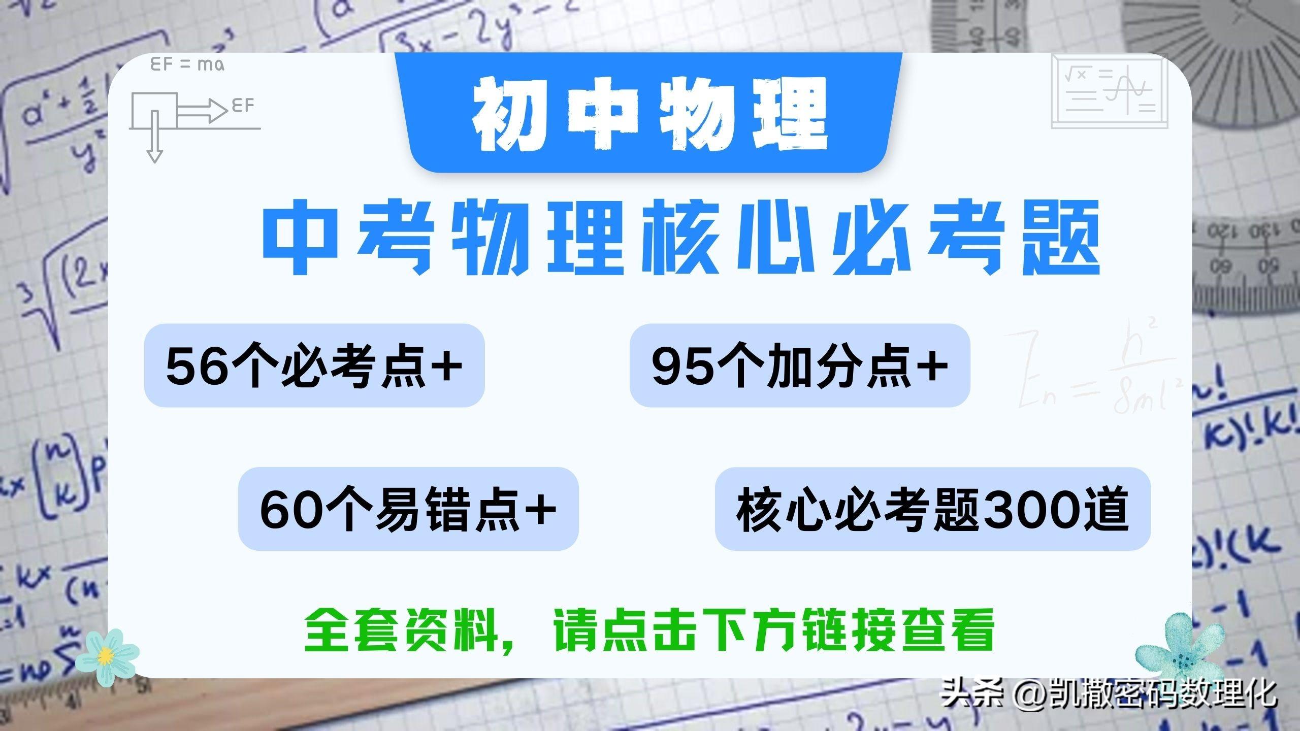 初中物理五個(gè)板塊