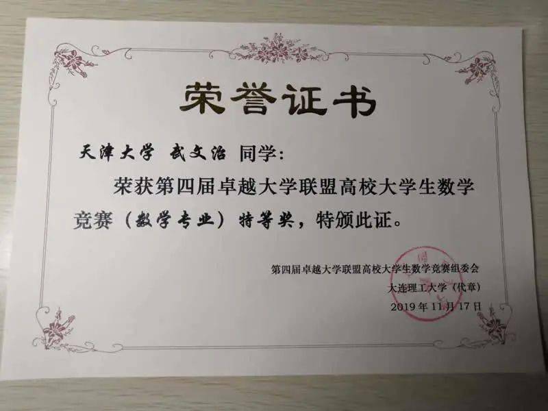 天津中學(xué)物理競賽