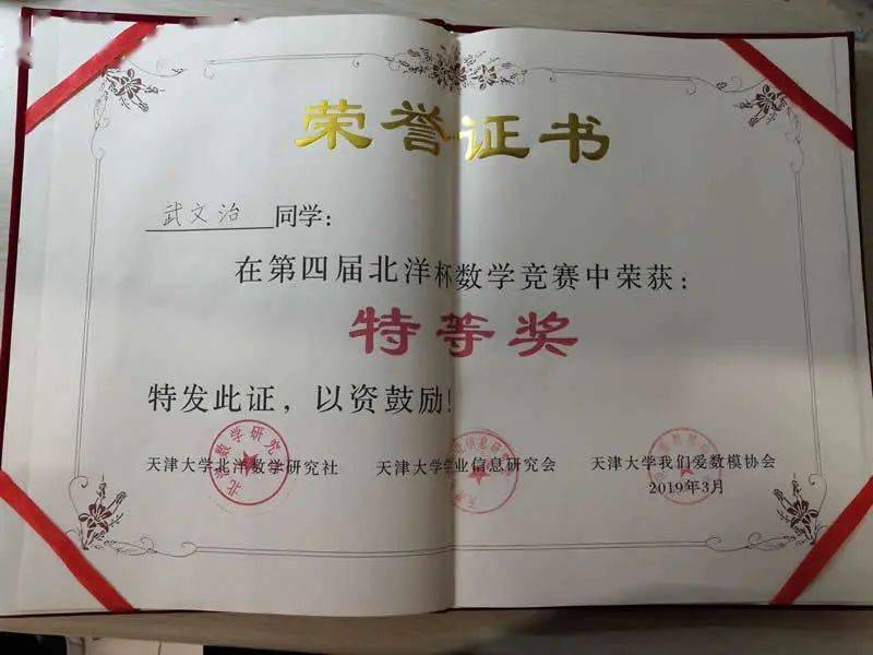 天津中學(xué)物理競賽