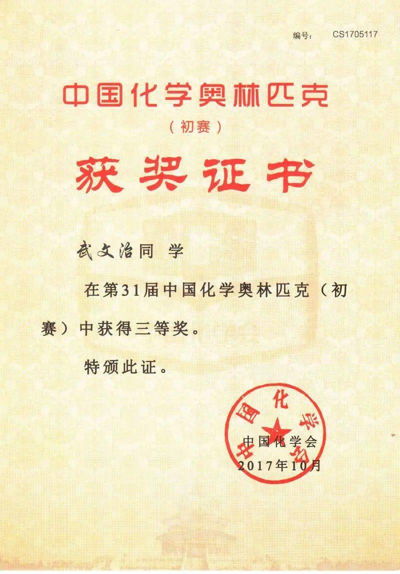 天津中學(xué)物理競賽