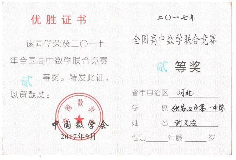 天津中學(xué)物理競賽
