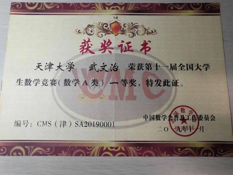 天津中學(xué)物理競賽