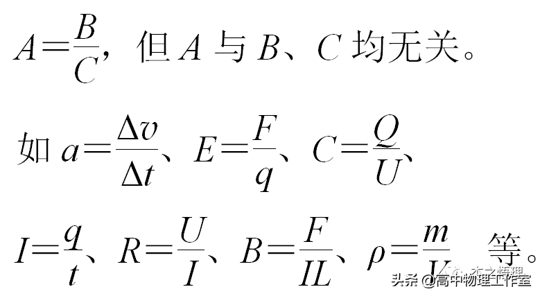微元法高中物理例子