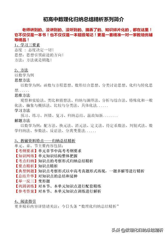 微元法高中物理例子
