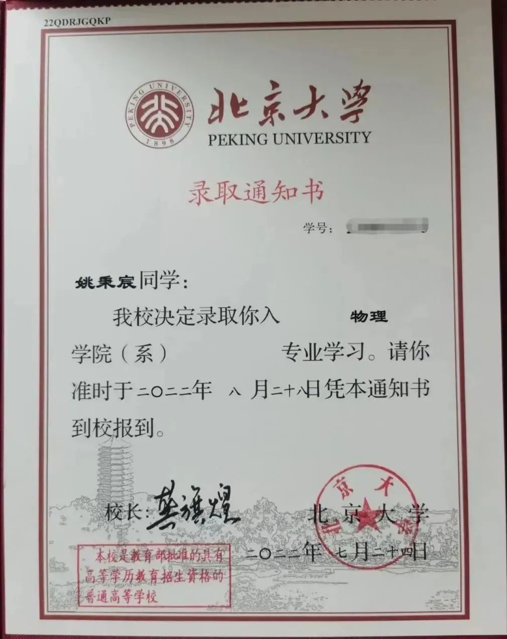 全國高三物理競賽