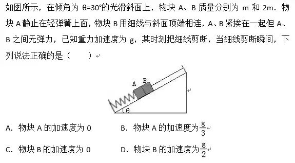 高中物理34